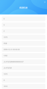 车牌号核实车辆基本信息-核实网