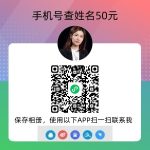 查询姓名-核实网